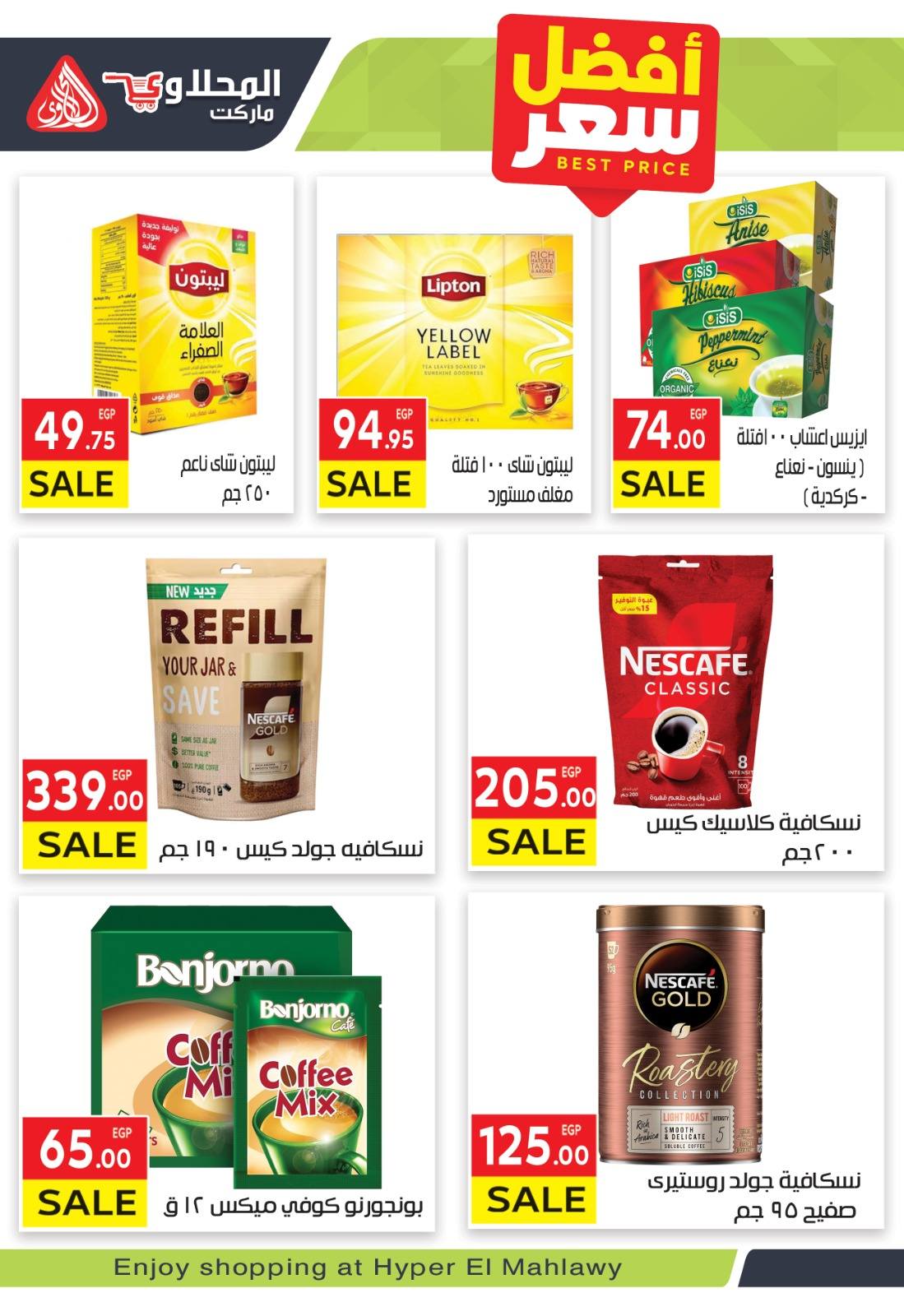 el-mahallawy offers from 23nov to 2nov 2025 عروض المحلاوي من 23 نوفمبر حتى 2 نوفمبر 2025 صفحة رقم 9